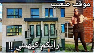 قرار صعيب صراحة😪دار عجبتني بزاف و لكن لقيت مشكل فيها🏠