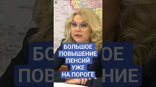 Ранний пересчёт и рекордные суммы: как в 2026 изменятся пенсии и соцвыплаты