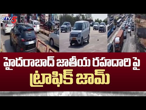 Heavy Traffic Jam in Hyderabad National Highway | Toll Plaza's | JBS MGBS Busstops | TV5 News - TV5NEWS