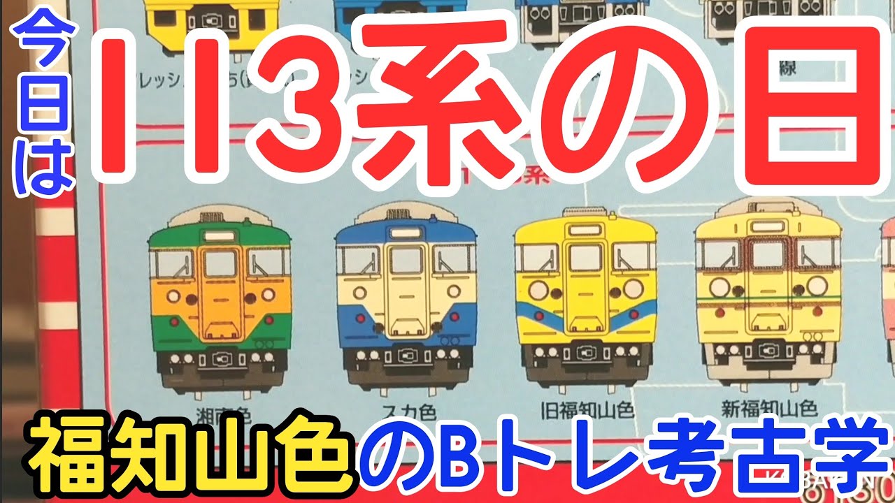 Bトレ考古学】(189)12系客車4両編成セット - YouTube