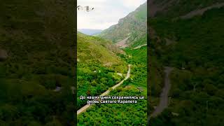 Ехегис — древний город Армении, где оживает история #армения #Հայաստան #armenia