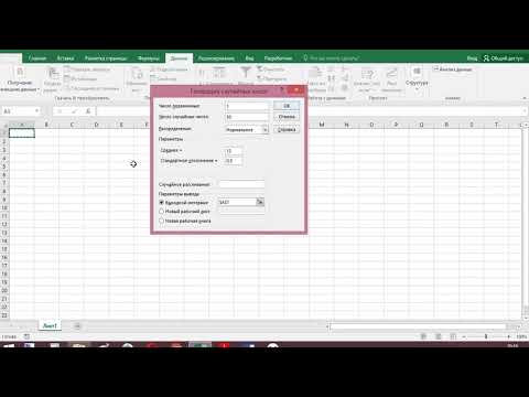 Создание выборки в MS Excel