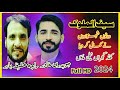 Saif ul Malook || Raja Hafeez Babar Vs Ch Khawar || Khadgujjran Nili Malkan Program 2024