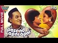 Pasand Apni Apni Hindi Full Movie HD || Mithun Chakraborty, Rati Agnihotri || Hindi Movies