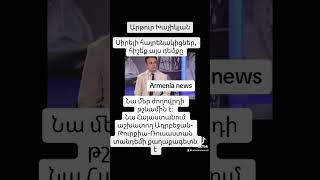 Արթուր Խաչիկյան-Նա մեր ժողովրդի թշնամին է