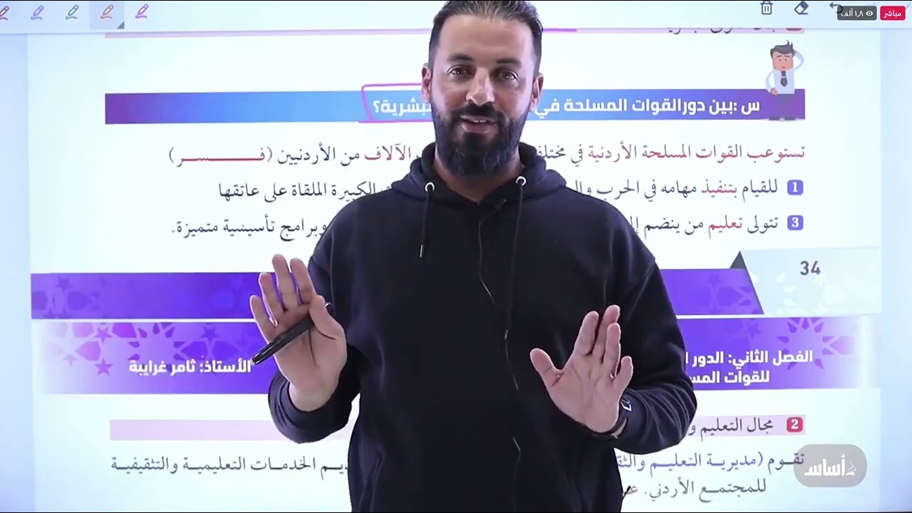 الدور التنموي والانساني للقوات المسلحه الاردنيه #تاريخ_الاردن بث ثامر الغرايبه#ادعولي