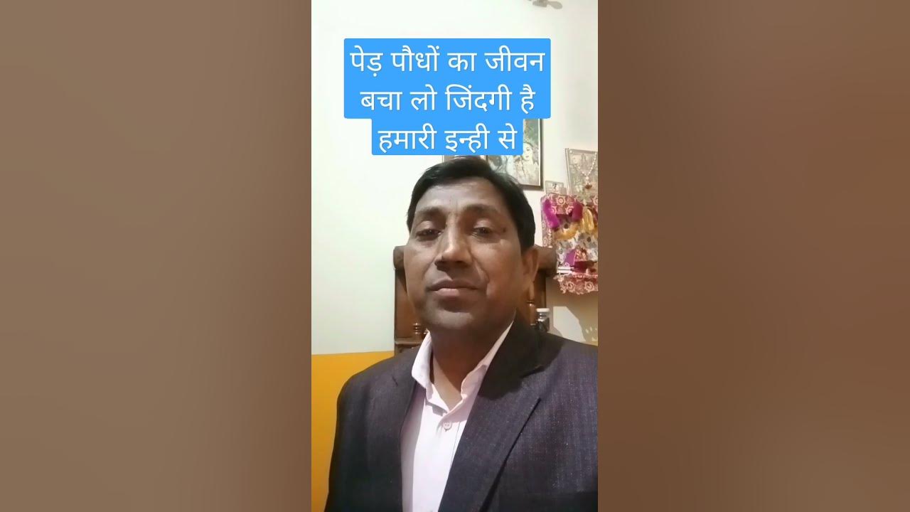 ped-paudhon-ka-jevan-bacha-lo-jindagi-hai-hamari-inhi-se-youtube