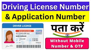 Find Application Number Of Driving License (DL) - 2024