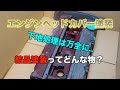 『DIY』エンジンヘッドカバー結晶塗装！　ランエボ　CT9A