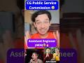CG Public State Commission Assistant Engg. Bumper Vacancy🥳 No GATE 😎#gate #governmentjobs #iit