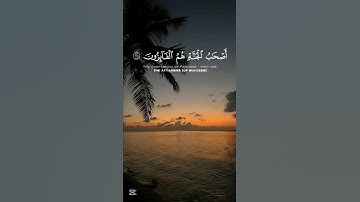 راحة نفسية | #اكسبلور #istagfar #quran #duet #yasseraldossary #تلاوة_خاشعة #راحة_نفسية #دويتو #لايك