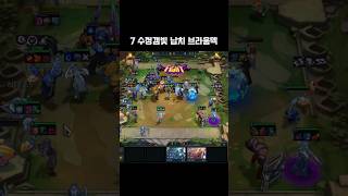 잔나를 납치한 브라움