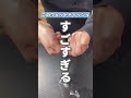 【アイリスオーヤマ】ウェットティッシュ凄厚　拭き対決編　#ウェットティッシュ#暮らしの工夫#対決#検証