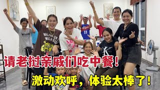 請老撾親戚吃中餐，一進門激動歡呼：這張桌子真大還能旋轉！Laotian relatives cheer excitedly while eating Chinese food