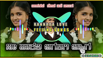 Ni Hakati Bagligi Bag Dj Song || New Janapada Dj Songs|| Kannada Dj Songs|| Love feeling Dj Songs