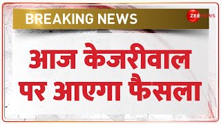 Supreme Court on Kejriwal Breaking: केजरीवाल पर आज बड़ा फैसला | Delhi Liqour Policy | Interim Bail