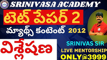 TET PAPER 2 MATHS CONTENT PREVIOUS YEARS QUESTIONS