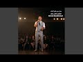 وعلى حتى طيش الشباب mp3