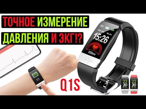 БЮДЖЕТНЫЙ ФИТНЕС БРАСЛЕТ С ТОЧНЫМ ИЗМЕРЕНИЕМ ДАВЛЕНИЯ И ЭКГ - LONGET Q1S - АЛИЭКСПРЕСС БЮДЖЕТНЫЙ ФИТНЕС БРАСЛЕТ С ТОЧНЫМ ИЗМЕРЕНИЕМ ДАВЛЕНИЯ И ЭКГ - LONGET Q1S - АЛИЭКСПРЕСС