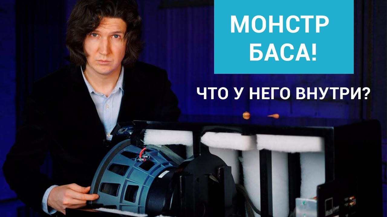 SVS PB 16 Ultra! Монстр баса в разрезе!