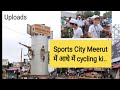 Vlog#78 आधे से ज्यादा मेरठ नापा साईकिल से ,दिया एक अच्छा मैसेज@Bikeathon Season 15.....