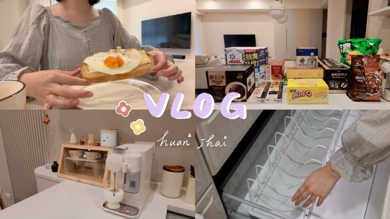 Vlog | 好市多採買歸位 | 年前陽台打掃 x 櫥櫃整理 | 生活用品補充 🧹