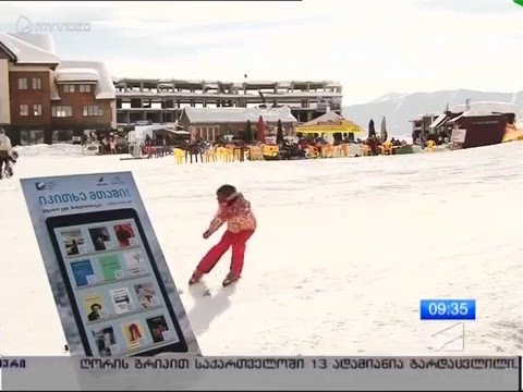 „იკითხე მთაში''