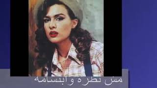 مش نظرة و ابتسامة