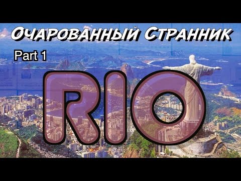 Video: Rio De Janeiro Kohal Täheldati Valgete UFO-de Imelikku Maandumist - Alternatiivne Vaade