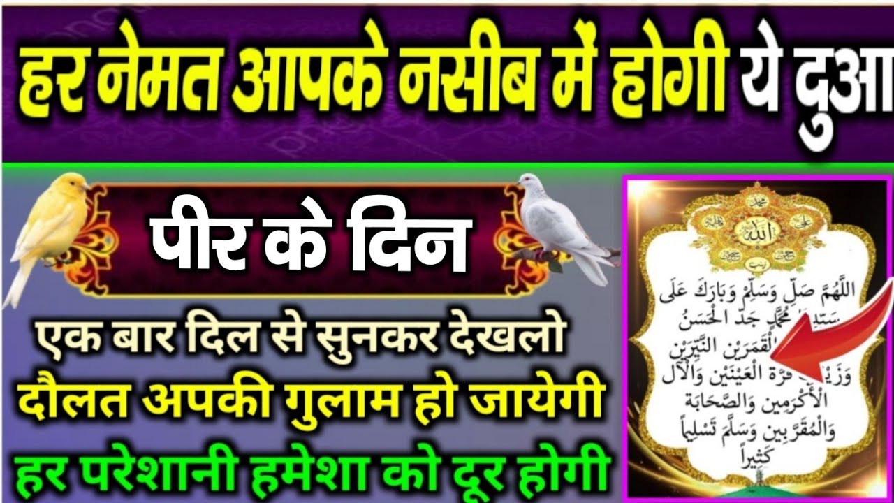 बुध की पावरफुल दुआ 🤲 | सूरह अल-जुमआ | Morning dua |Wazifa for Hajat |Dua for Success |Dua E Rozi