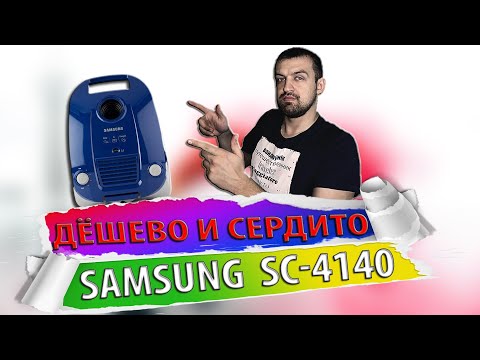 Video: Samsung SC4140: mga review, detalye, feature, larawan