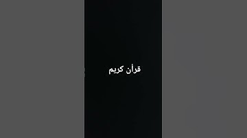 #سورة_النصر #ماهر_المعيقلي