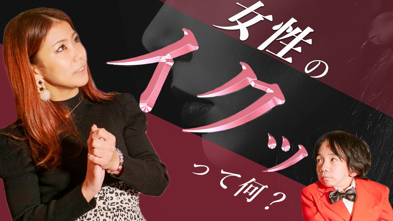 女性のイク感覚!方法はある?イケない場合どうする? YouTube 女性のイク感覚!方法はある?イケない場合どうする? YouTube