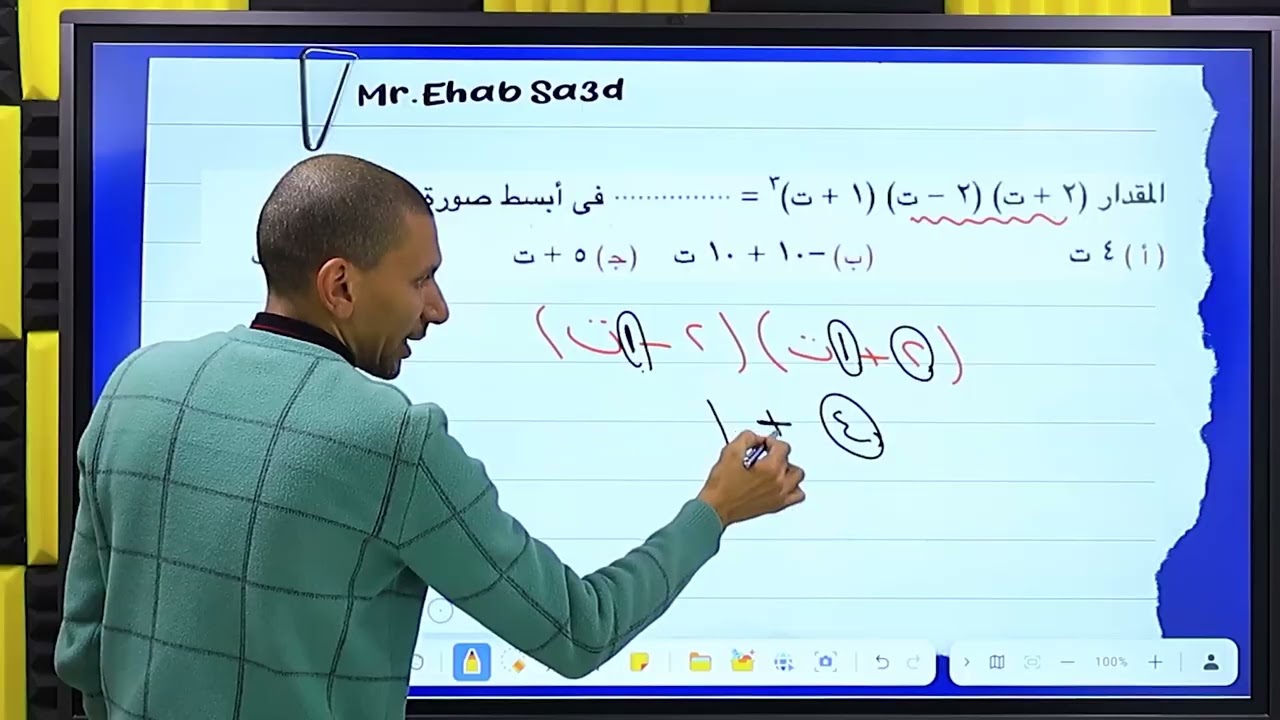 مراجعة ليلة الامتحان جبر حساب مثلثات اولي ثانوي ازهر