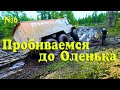 Продираемся по зимнику летом на снегоболотоходах до Оленька.