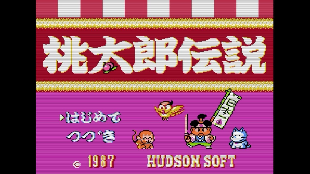 桃太郎伝説 fc 1 一番最初の桃太郎伝説 そして私がはじめてやったrpgでもある Kazuboのゲーム実況 Youtube 桃太郎伝説 fc 1 一番最初の桃太郎伝説 そして私がはじめてやったrpgでもある Kazuboのゲーム実況 Youtube