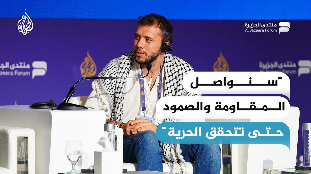 تياغو أفيلا: سنواصل المقاومة والصمود حتى تتحقق الحرية