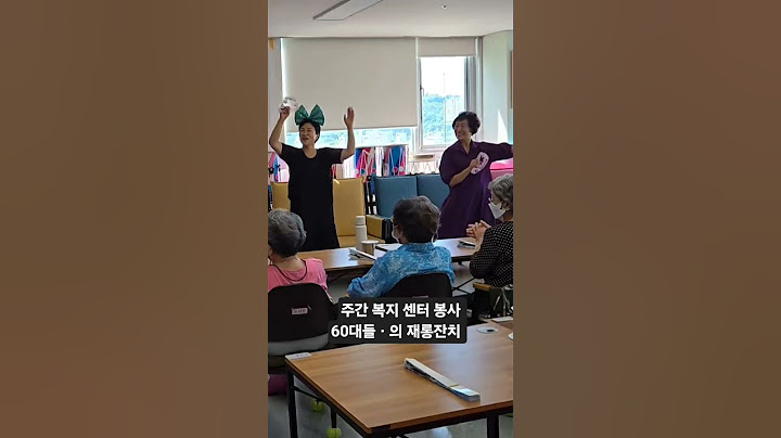 한마음음악실  노래봉사 어르신들 앞에서  60대 할미의 재롱잔치  풍악을울려라