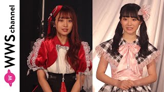 SUPER☆GiRLS・渡邉幸愛が卒業に向けて思いを語る！新リーダーに阿部夢梨が就任！