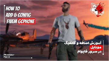 How Too Add & Config GcPhone In Fivem Server Part 19 | آموزش اضافه و کانفیگ کردن موبایل در فایوام