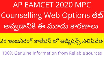 AP EAMCET MPC Web Options 2020 | AP EAMCET MPC Counselling 2020 latest news | EAMCET MPC counselling