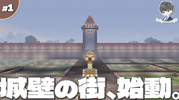 تحميل マイクラ 城壁 تحميل マイクラ 城壁