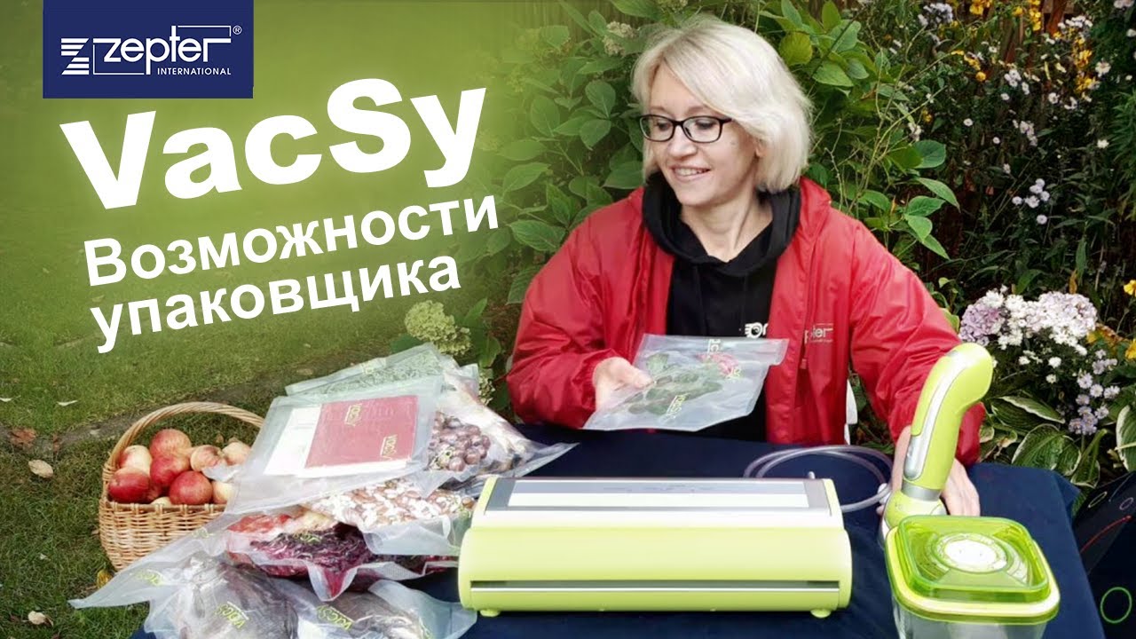 VacSy. Упаковщик и его невероятные возможности!