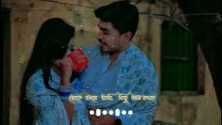 Toke Bolbo Vabi Kichu Olpo Kotha | তোকে বলবো ভাবি কিছু অল্প কথা [Slowed & Reverb] Romantic Lofi Song