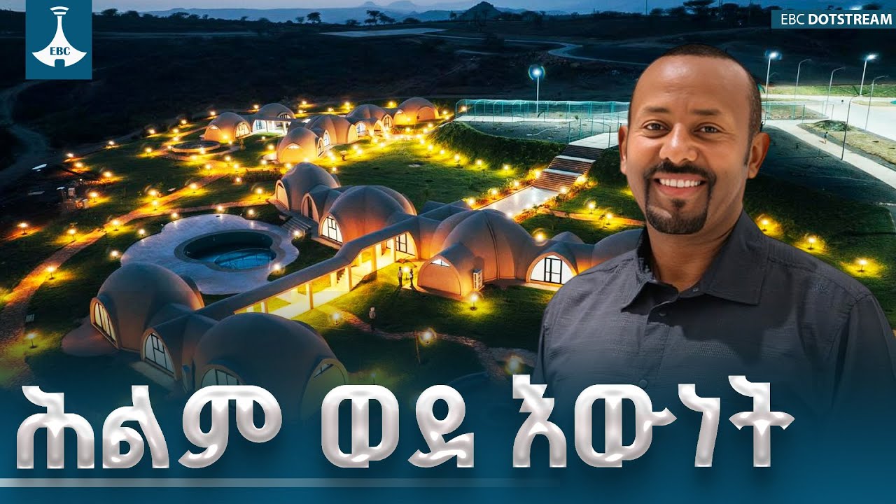 ጠቅላይ ሚኒስትሩ በሸበሌ ሪዞርት ምረቃት ላይ ያደረጉት ሙሉ ንግግር | Shebele Resort ETV | EBC | EBCDOTSTREAM