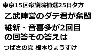 チャンネルつばさ ・黒川あつひこ がライブ配信中！
