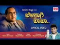 Belakaagi ba ba  dr br ambedkar song  hemanth  hanuru channappa  nagesh kandegala   