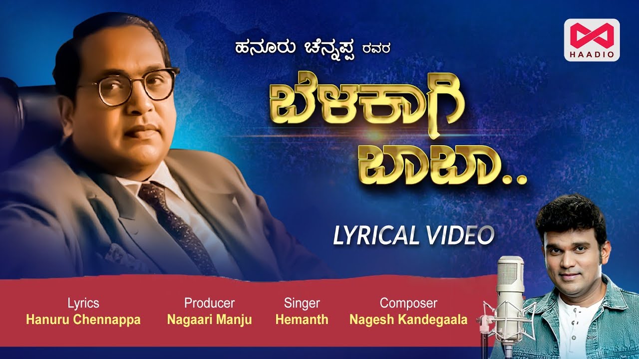 Belakaagi Ba Ba   Dr BR Ambedkar Song  Hemanth  Hanuru Channappa  Nagesh Kandegala   