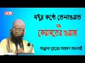     maulana jubaer ahmed ansari      bangla waz  icb digital