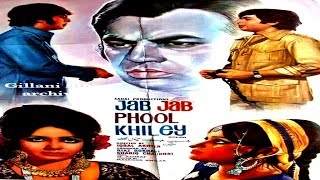 JAB JAB PHOOL KHILAY (1975) - MOHAMMAD ALI, ZEBA, WAHEED MURAD, MUMTAZ -  PAKISTANI MOVIE